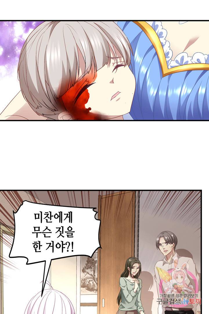 천상의 목소리 59화 6