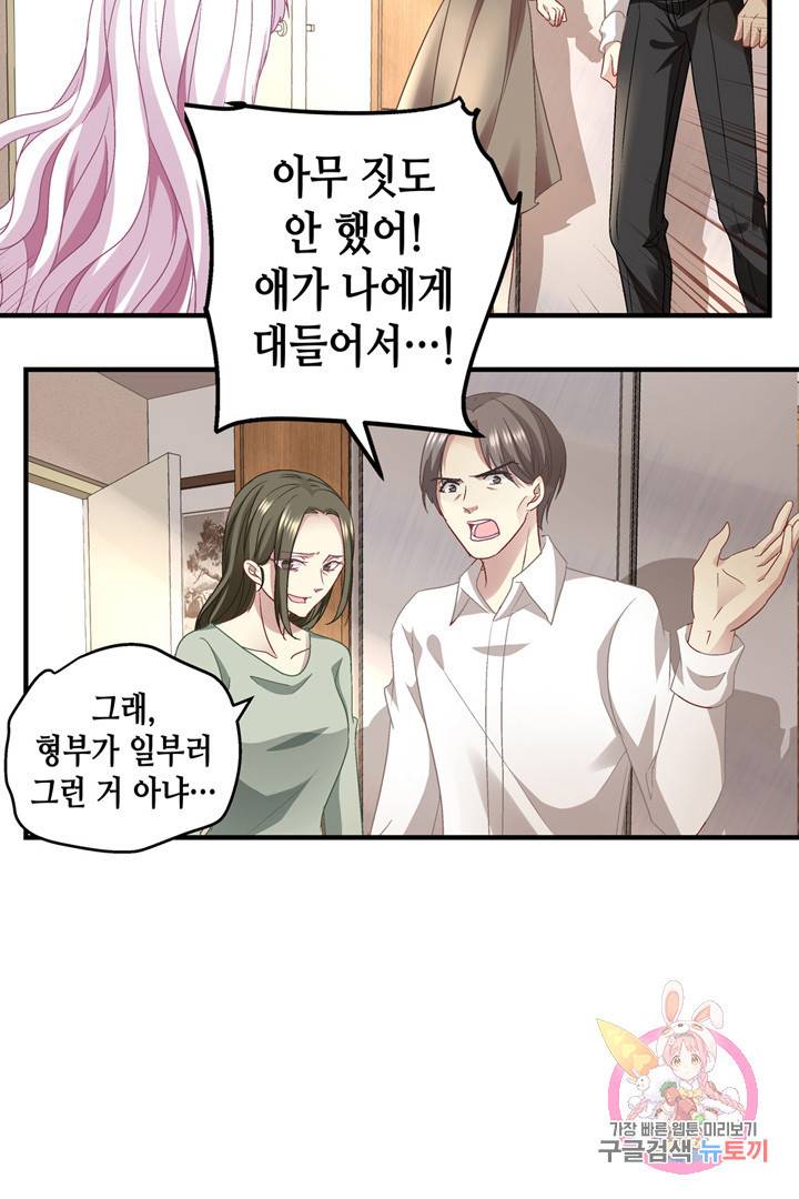 천상의 목소리 59화 7