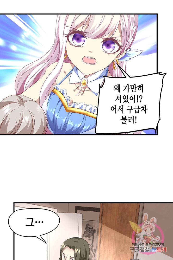 천상의 목소리 59화 8