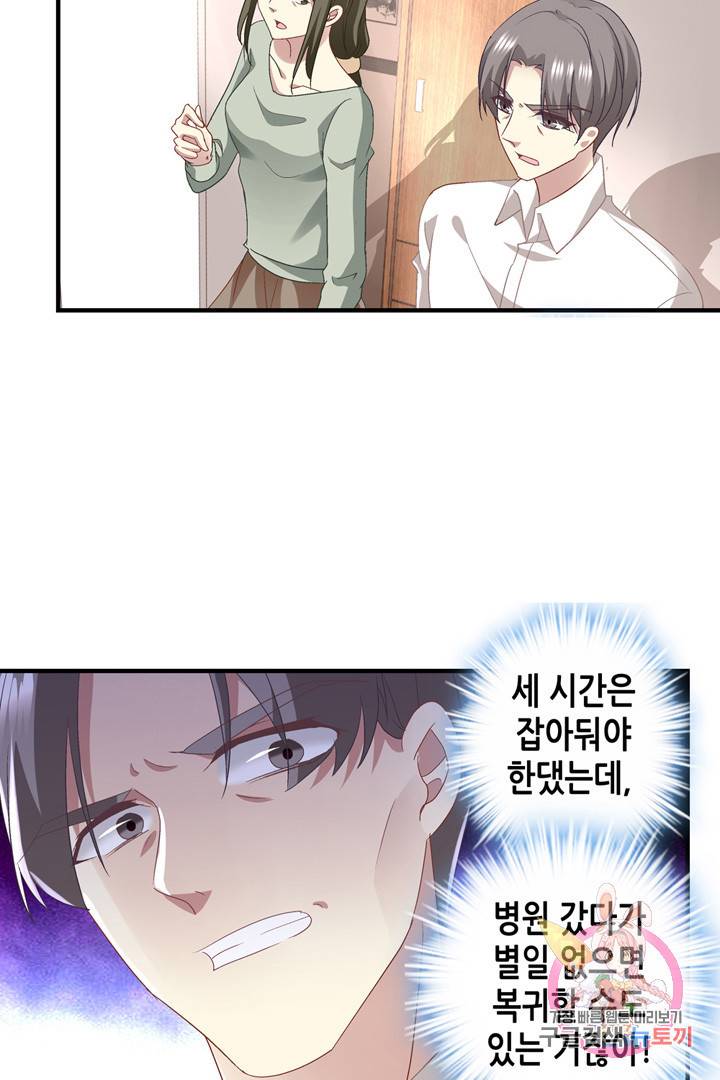 천상의 목소리 59화 9
