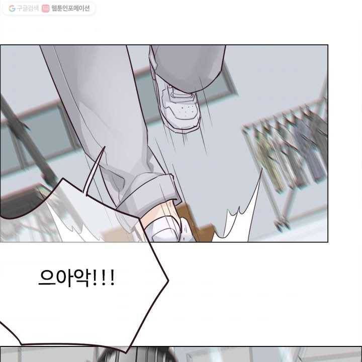 어쩌면 남자가 더 좋을지도 몰라 8화 2
