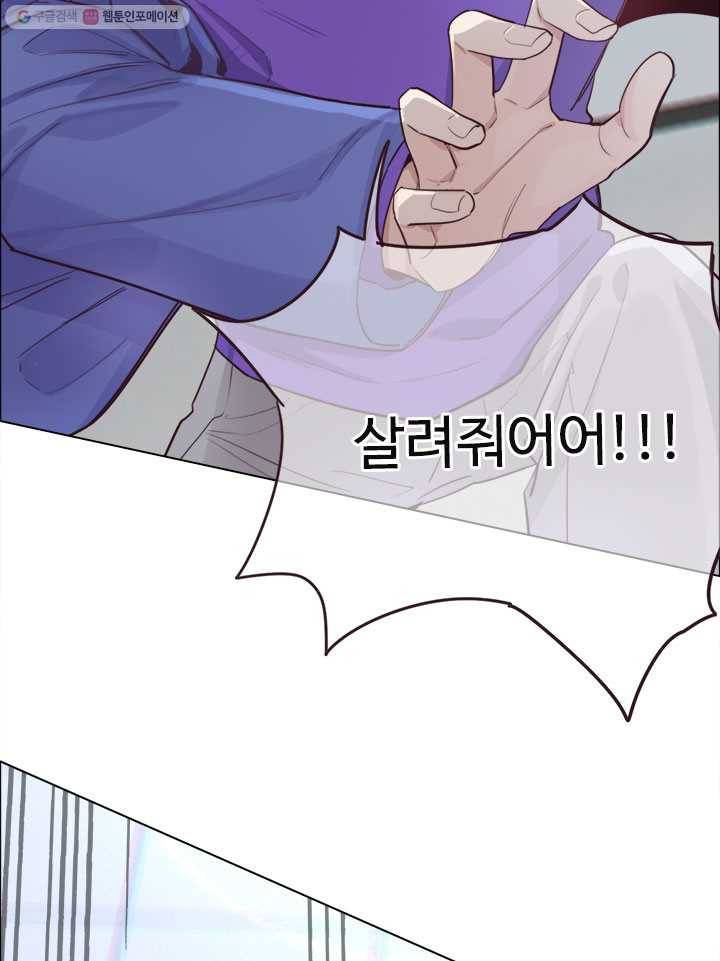 어쩌면 남자가 더 좋을지도 몰라 8화 4