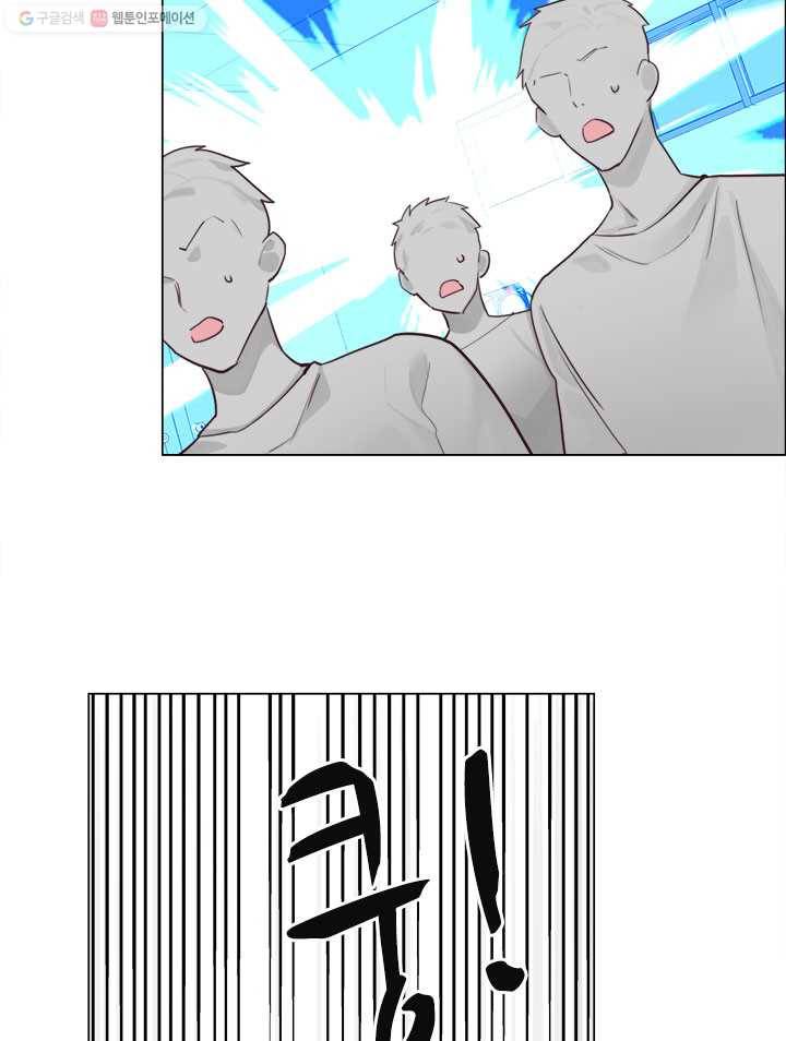 어쩌면 남자가 더 좋을지도 몰라 8화 9