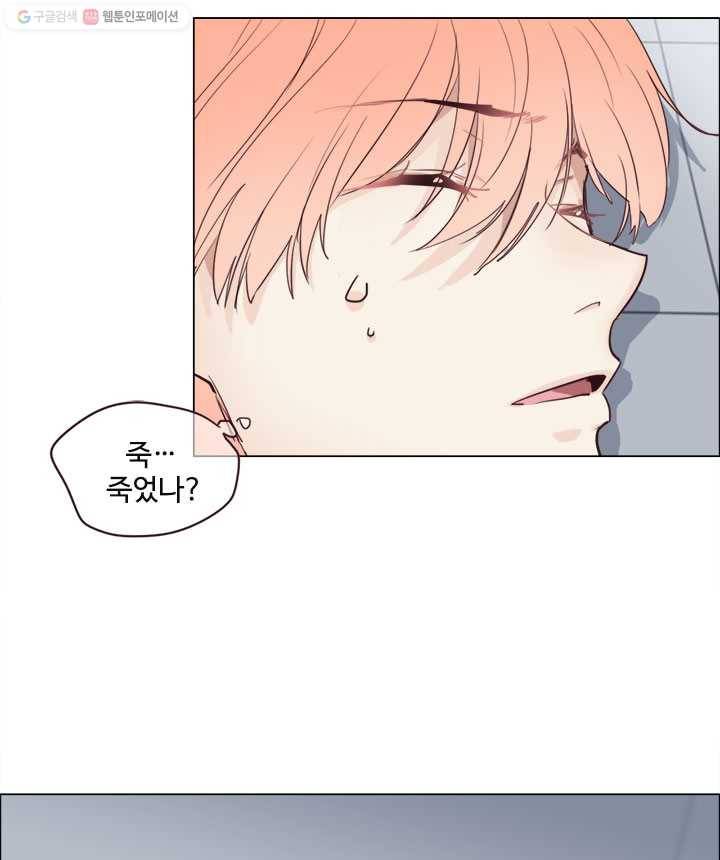 어쩌면 남자가 더 좋을지도 몰라 8화 13