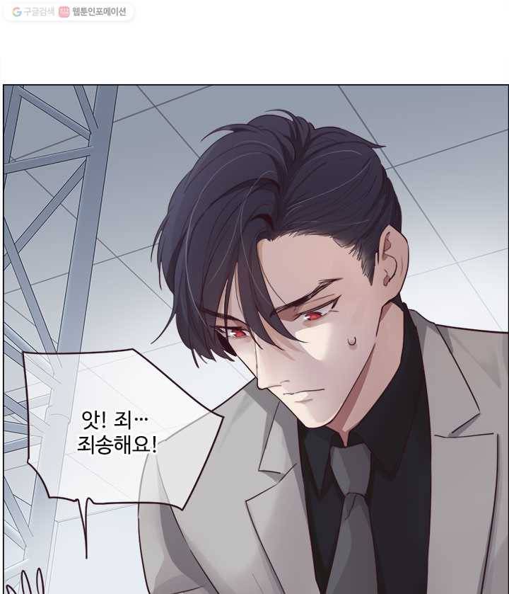 어쩌면 남자가 더 좋을지도 몰라 8화 15