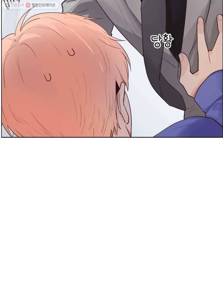 어쩌면 남자가 더 좋을지도 몰라 8화 16