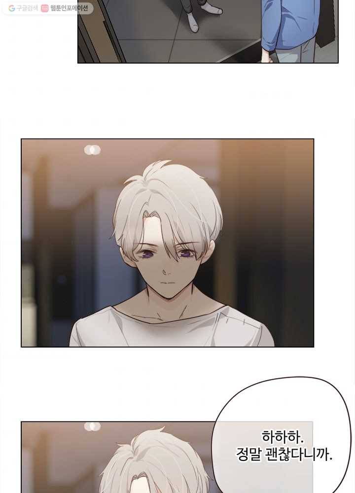 어쩌면 남자가 더 좋을지도 몰라 18화 2