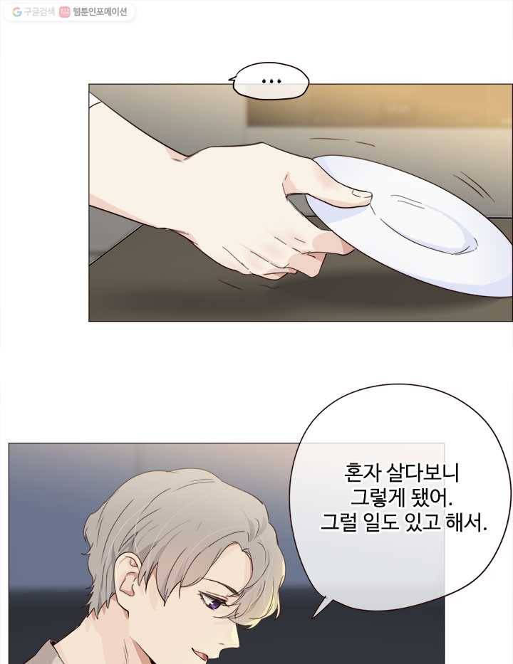 어쩌면 남자가 더 좋을지도 몰라 18화 6