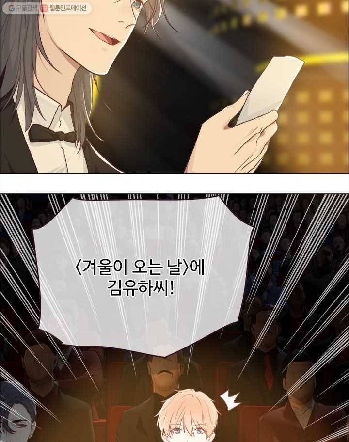 어쩌면 남자가 더 좋을지도 몰라 28화 2
