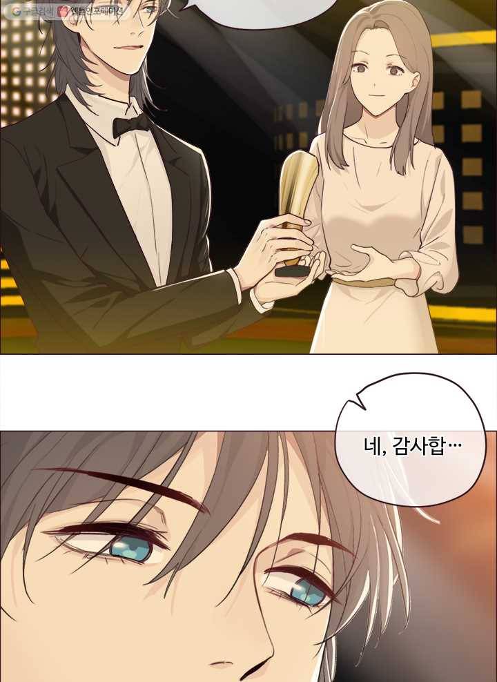 어쩌면 남자가 더 좋을지도 몰라 28화 12