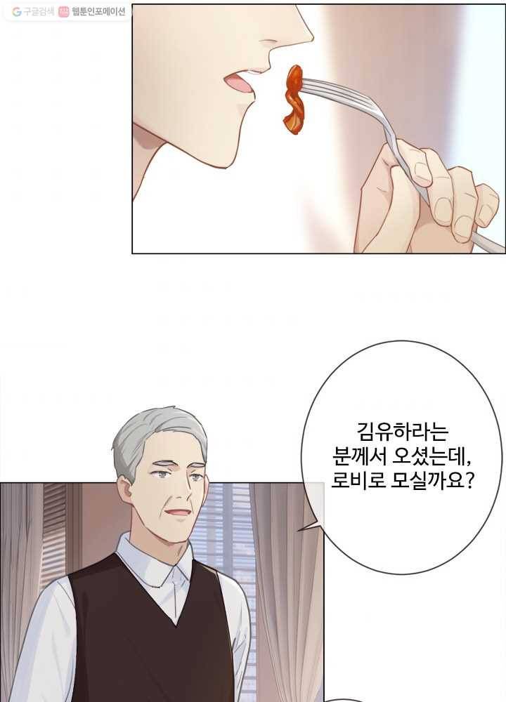 어쩌면 남자가 더 좋을지도 몰라 38화 3