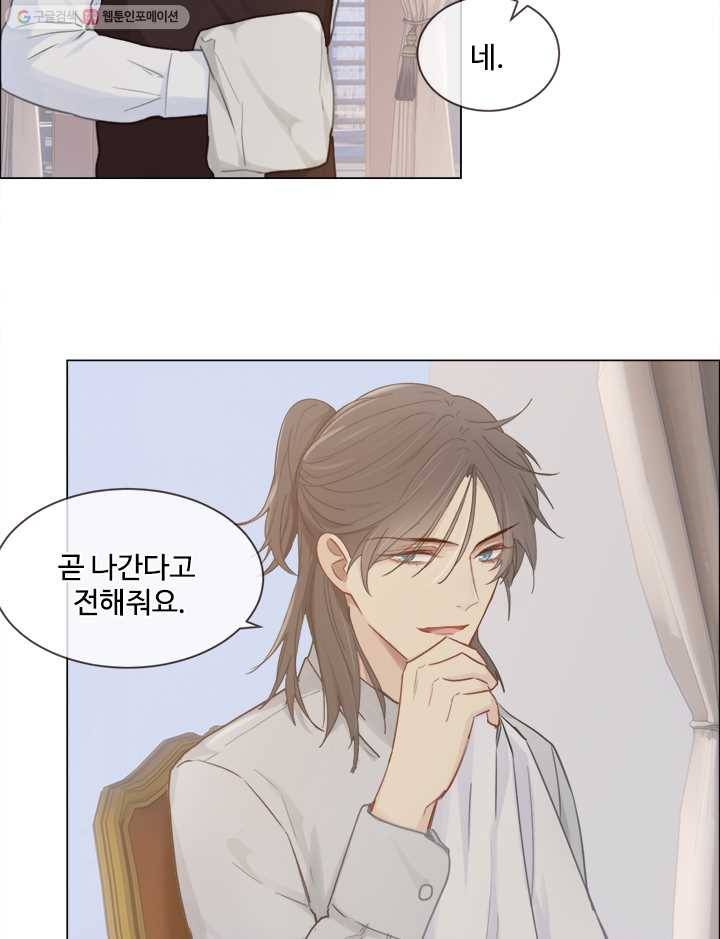 어쩌면 남자가 더 좋을지도 몰라 38화 4