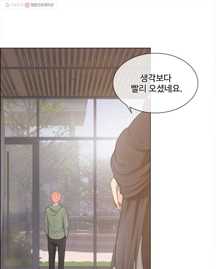 어쩌면 남자가 더 좋을지도 몰라 38화 7