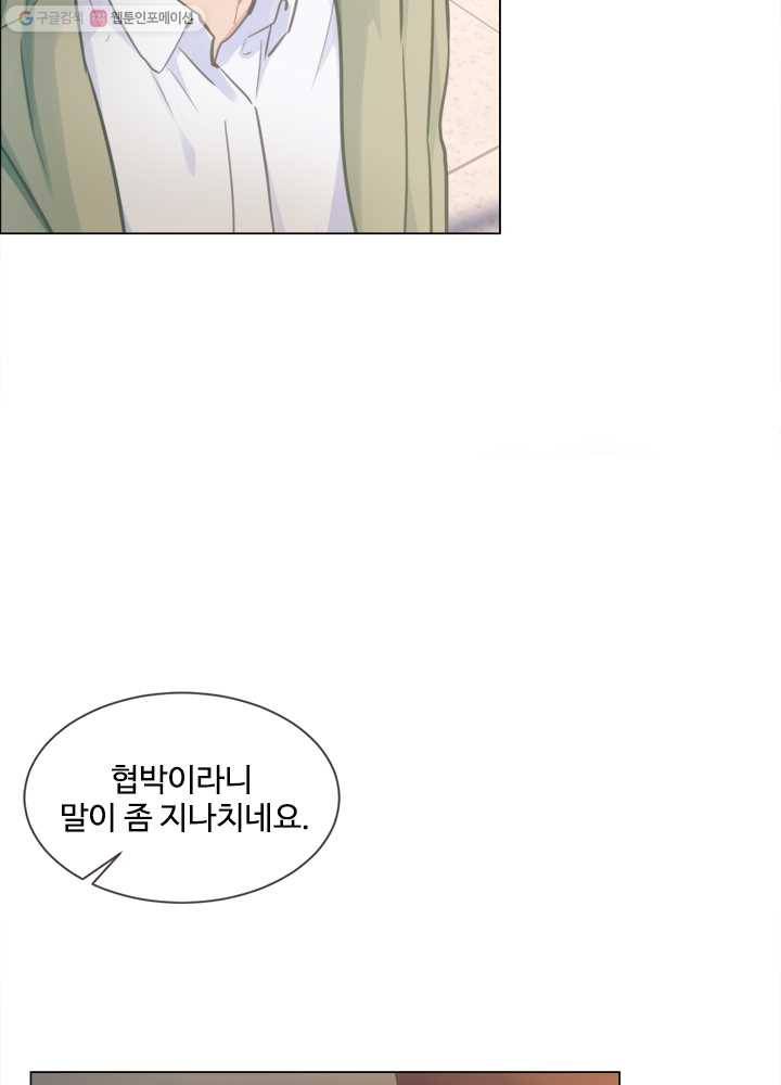어쩌면 남자가 더 좋을지도 몰라 38화 14