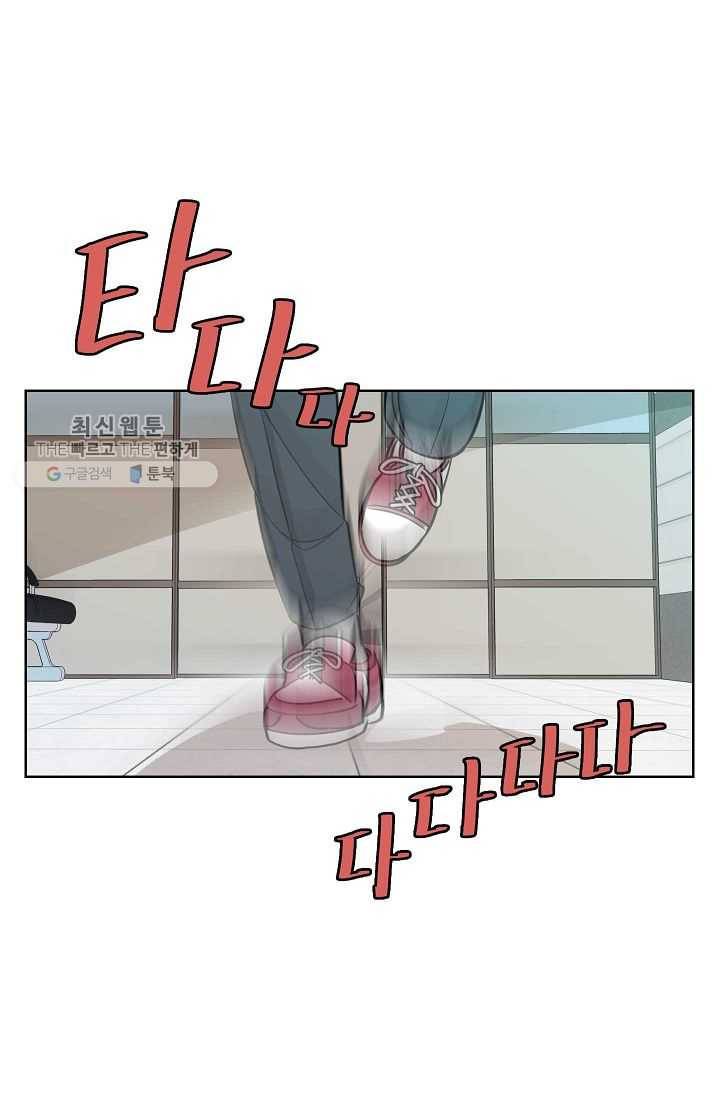 왕따게임 19화 2