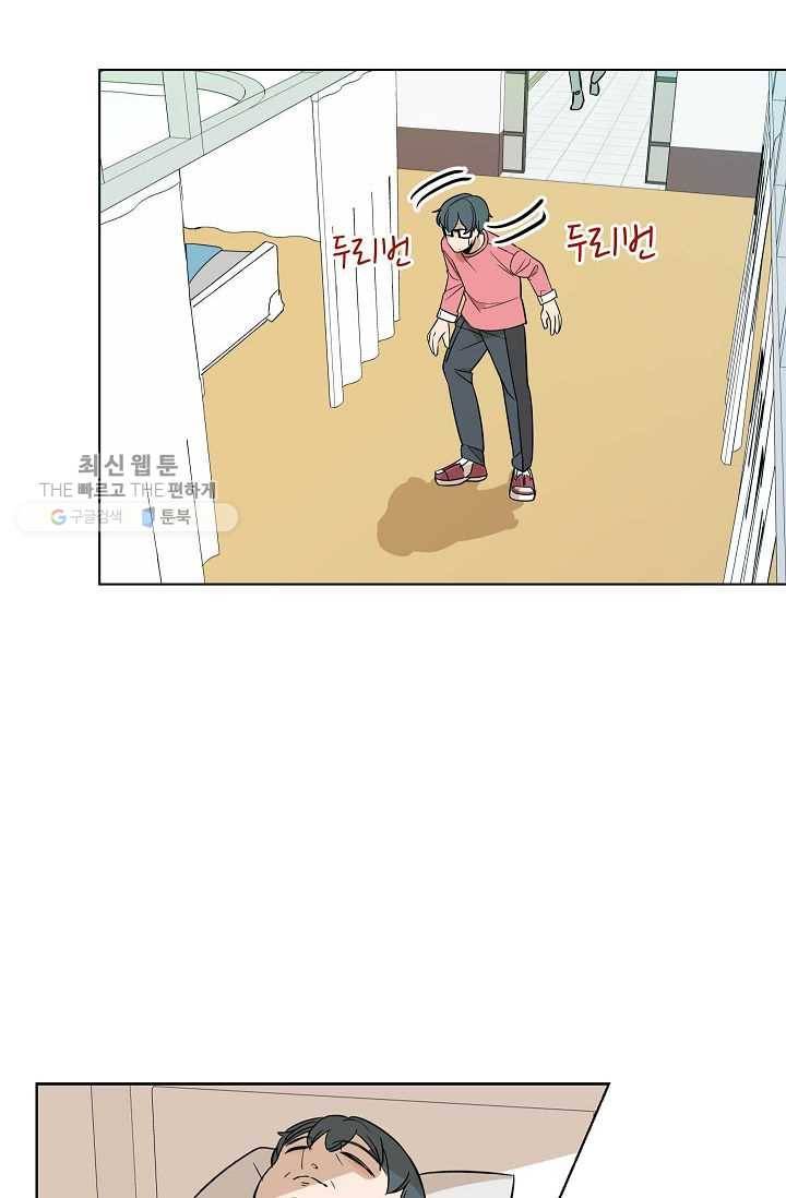 왕따게임 19화 4