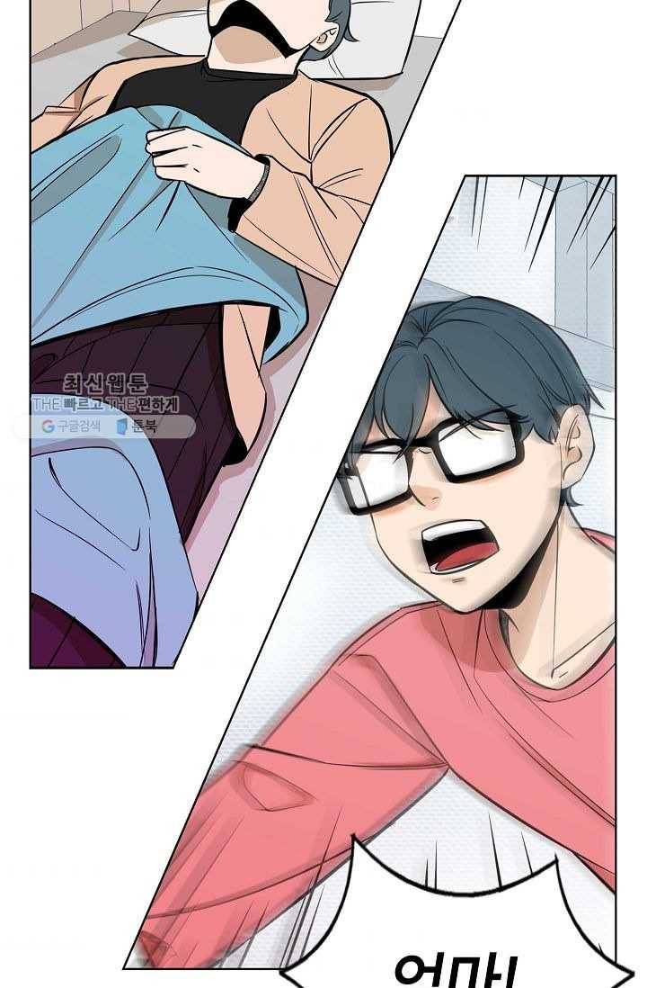 왕따게임 19화 5