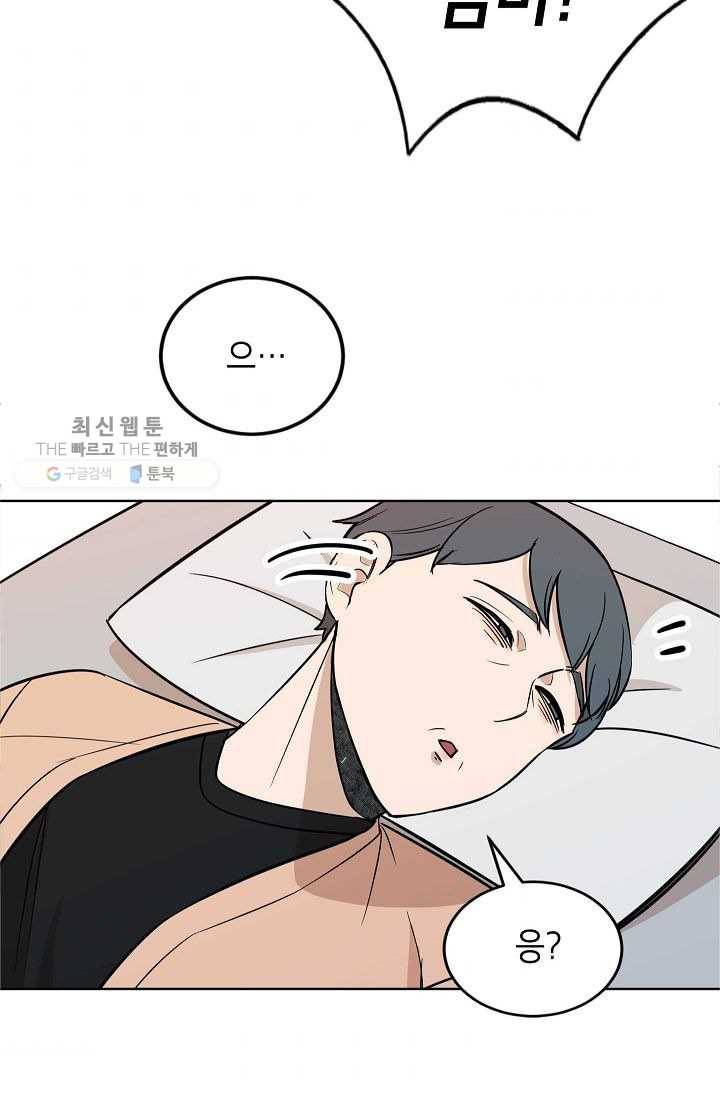 왕따게임 19화 6