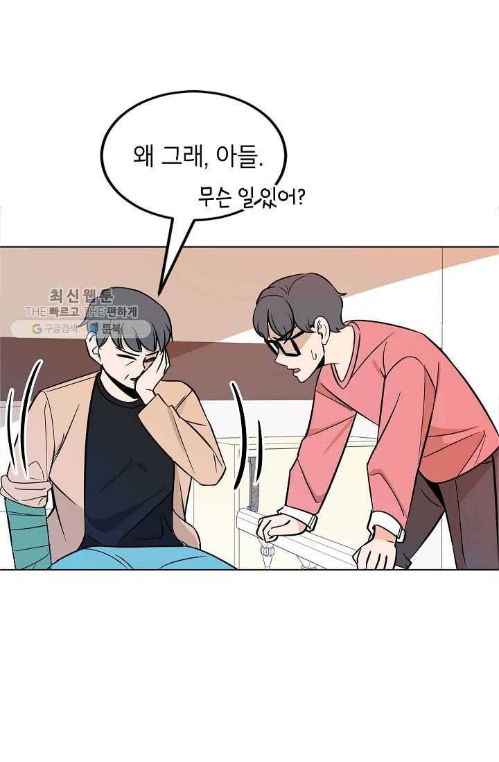 왕따게임 19화 7