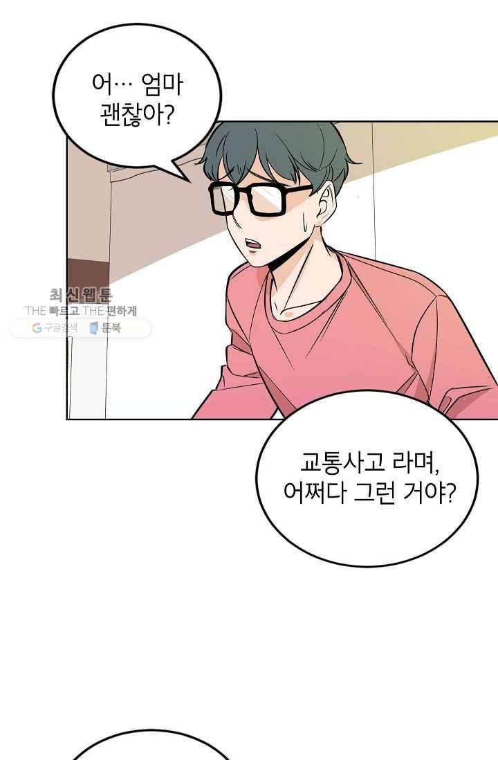 왕따게임 19화 8
