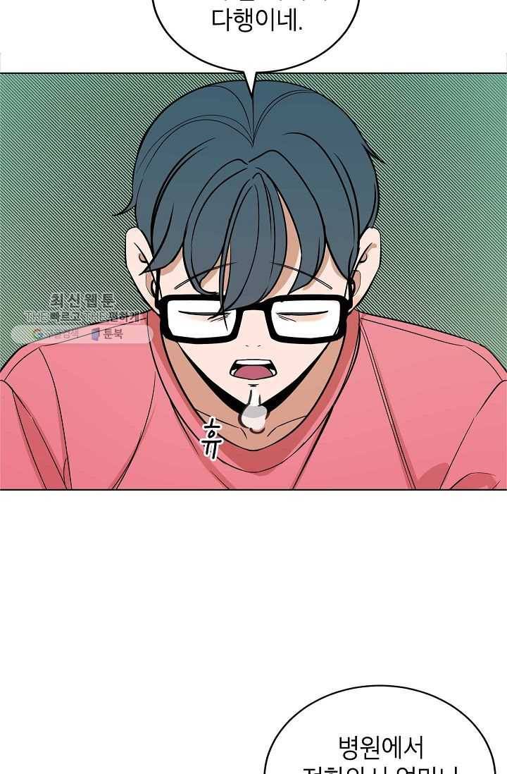 왕따게임 19화 11