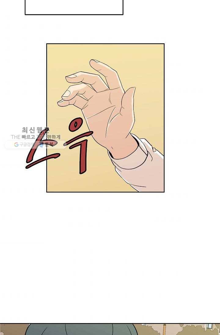 왕따게임 29화 5