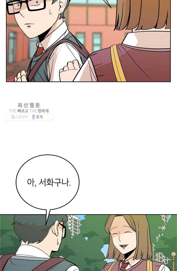 왕따게임 29화 7