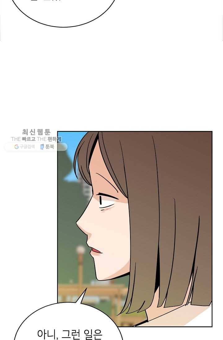왕따게임 29화 12
