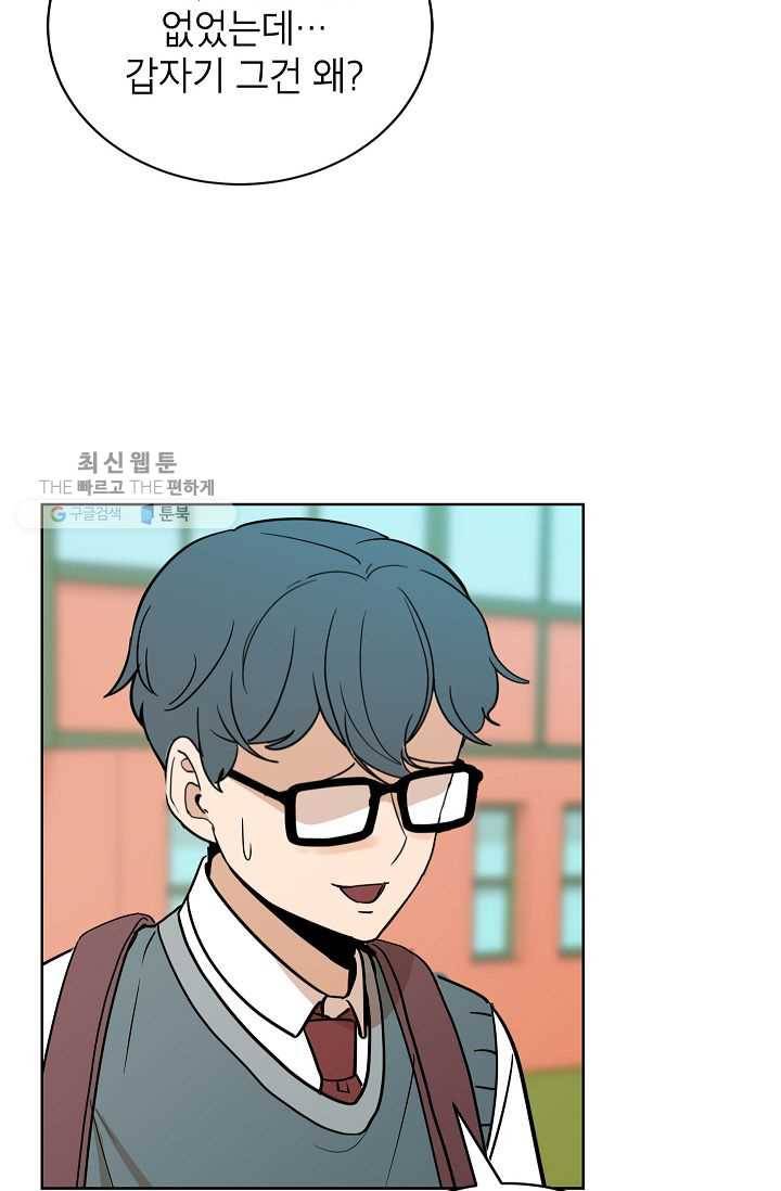 왕따게임 29화 13
