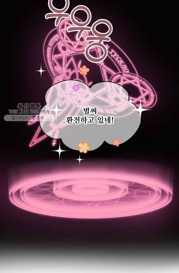 프렌시아의 꽃 13화 2