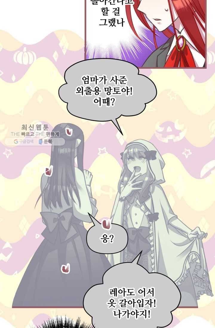 프렌시아의 꽃 13화 4