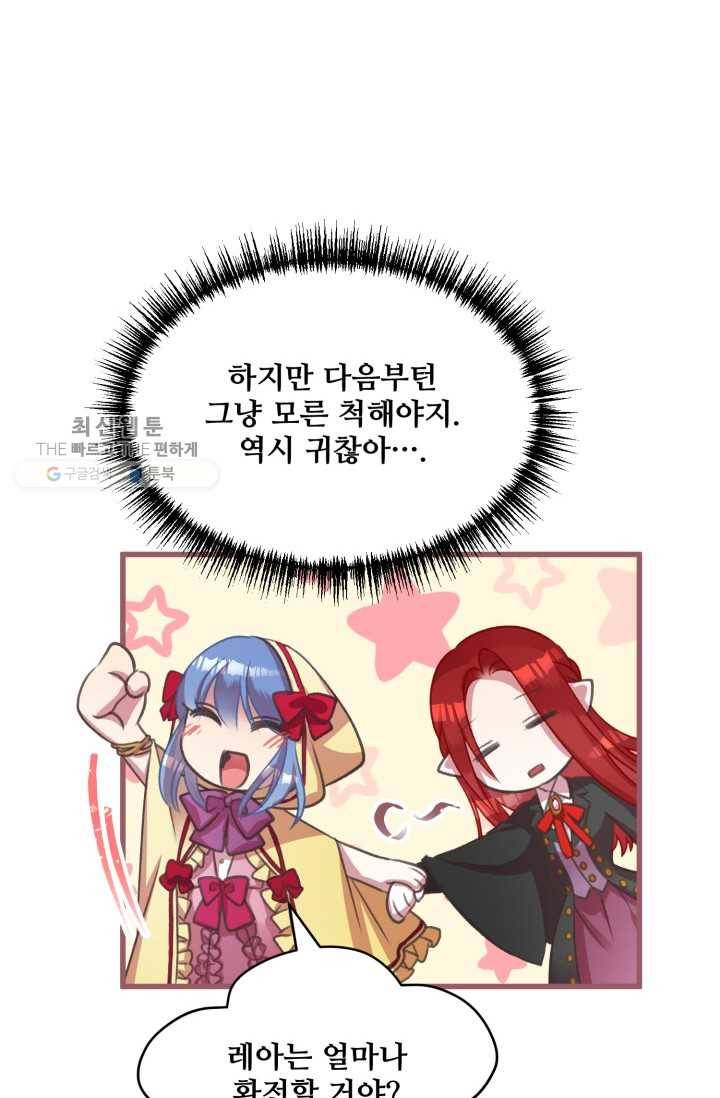 프렌시아의 꽃 13화 7