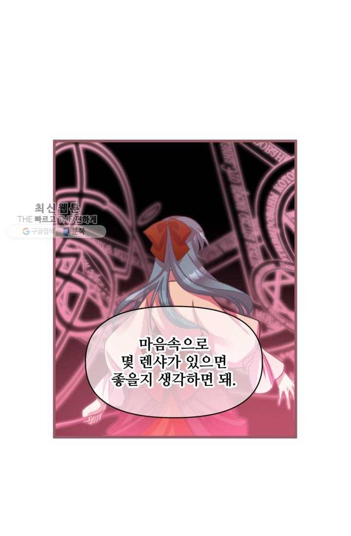 프렌시아의 꽃 13화 12