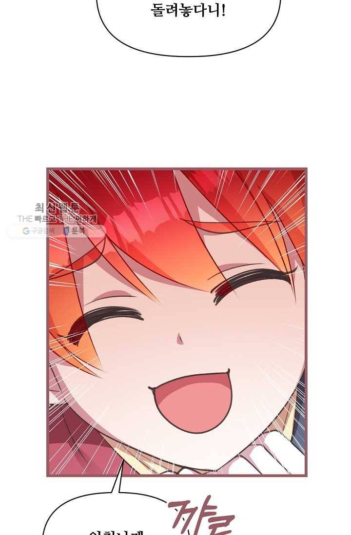 프렌시아의 꽃 23화 5