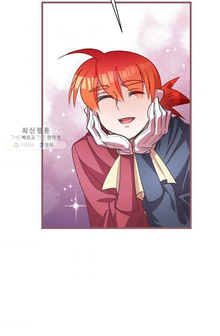 프렌시아의 꽃 23화 11
