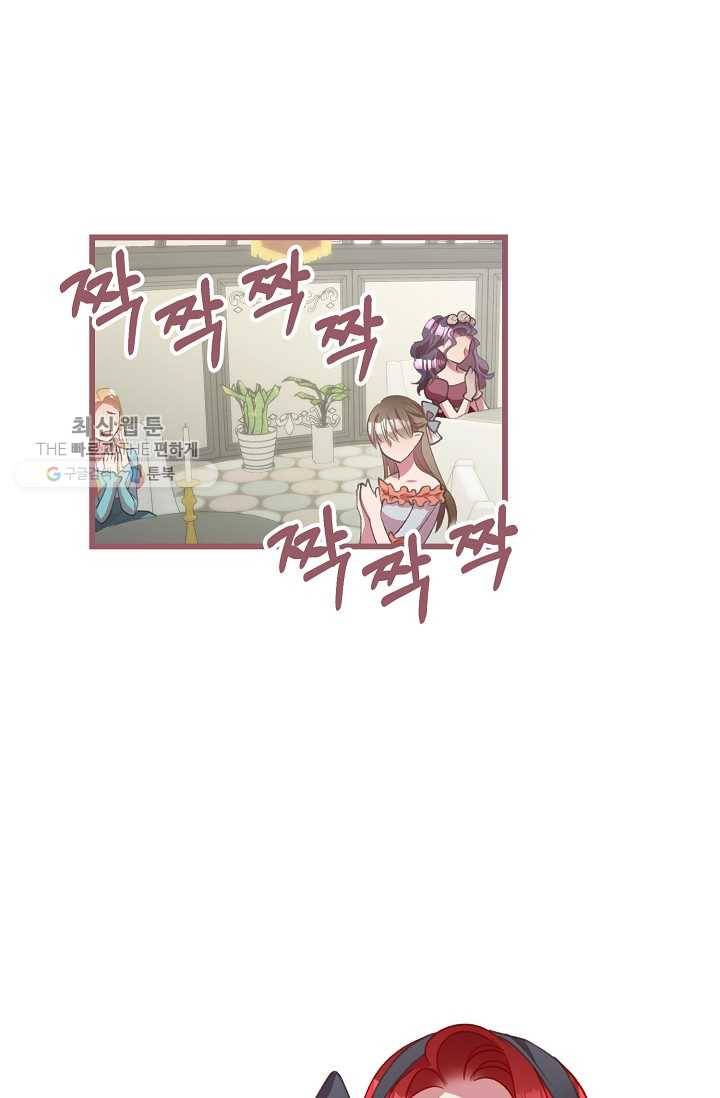 프렌시아의 꽃 23화 14