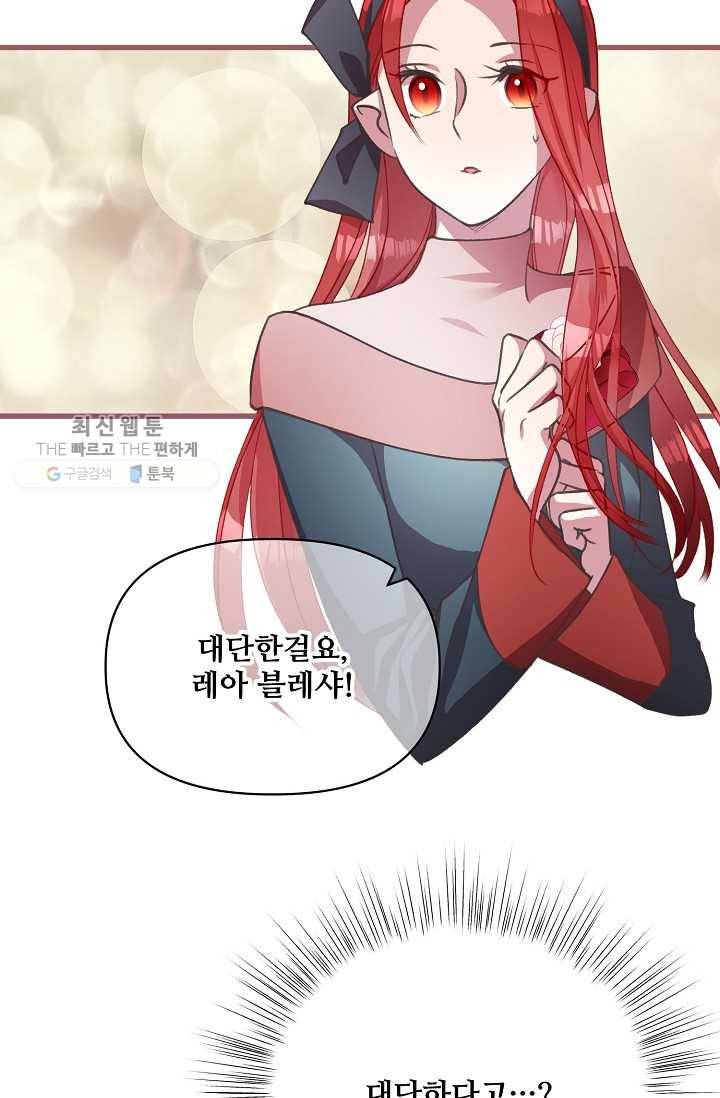 프렌시아의 꽃 23화 15