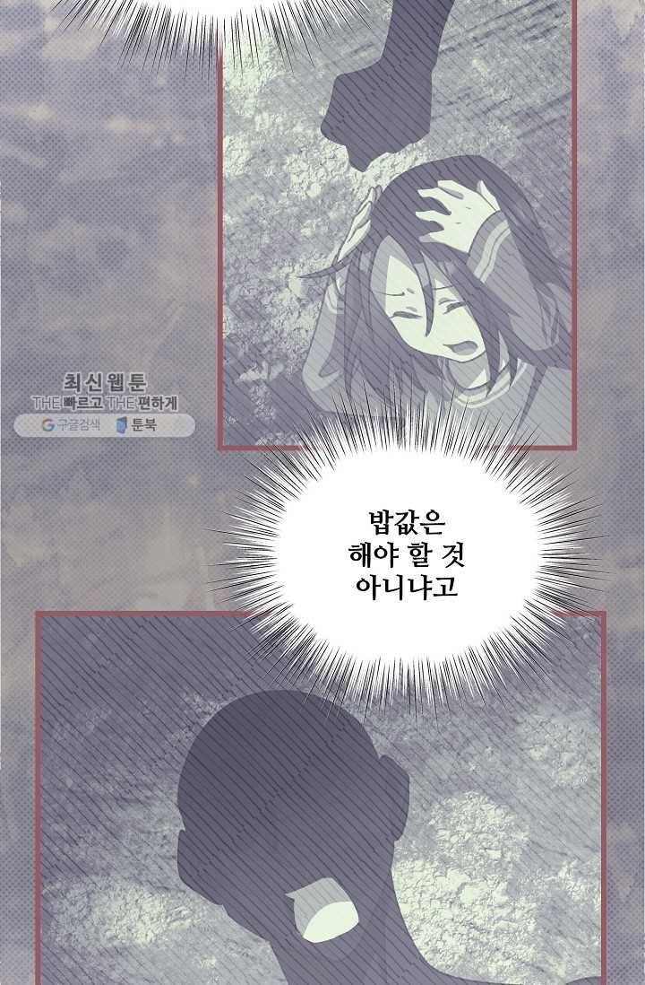 프렌시아의 꽃 23화 18