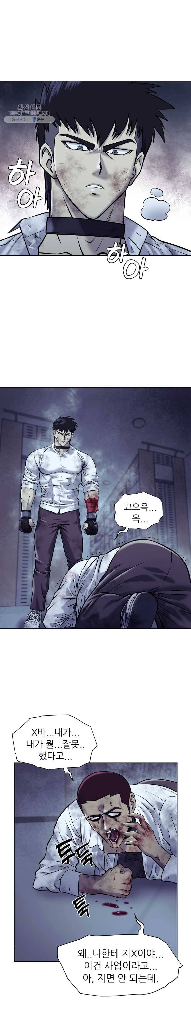 개목걸이(다음) 28화 1