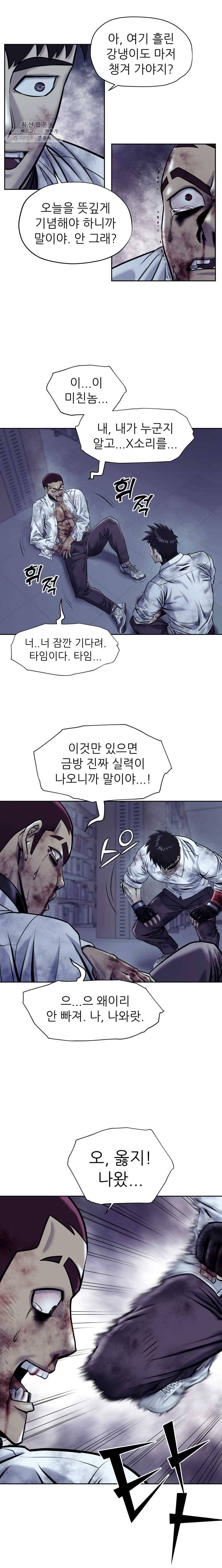 개목걸이(다음) 28화 3