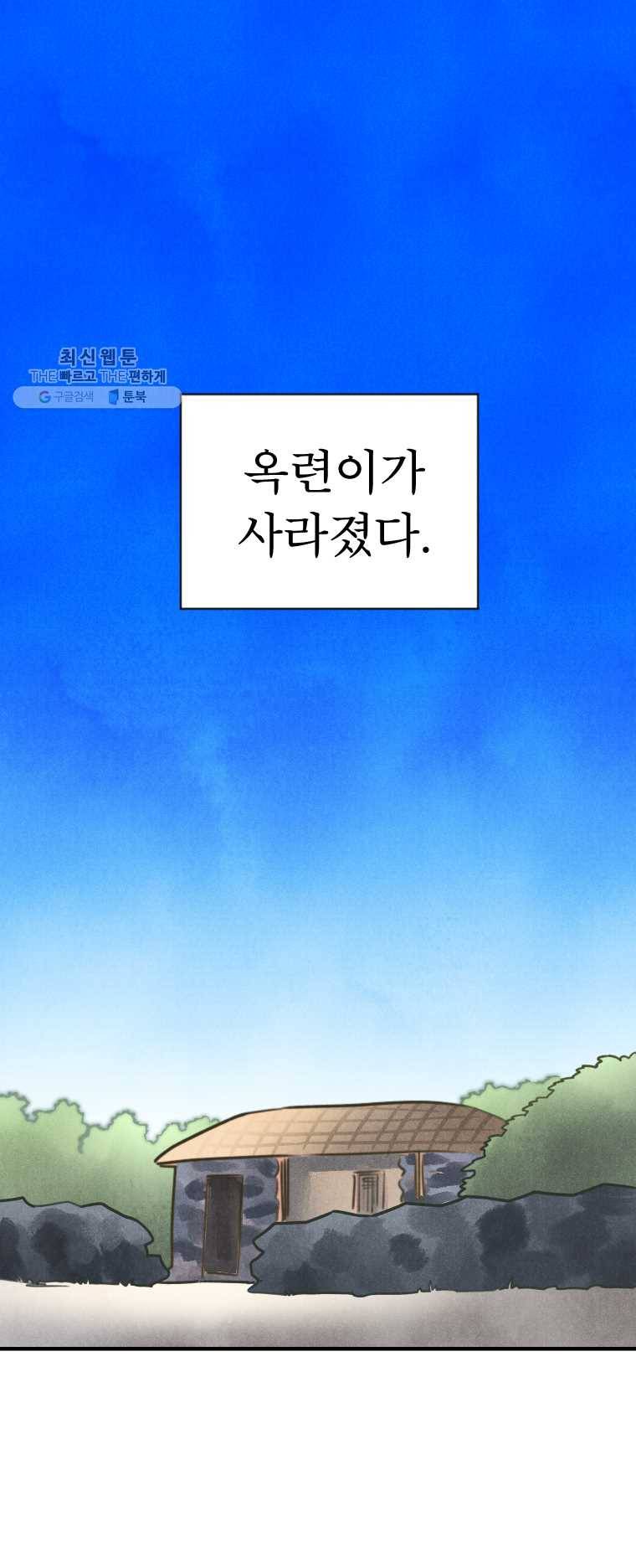 해오와 사라 62화_과거편(3) 1