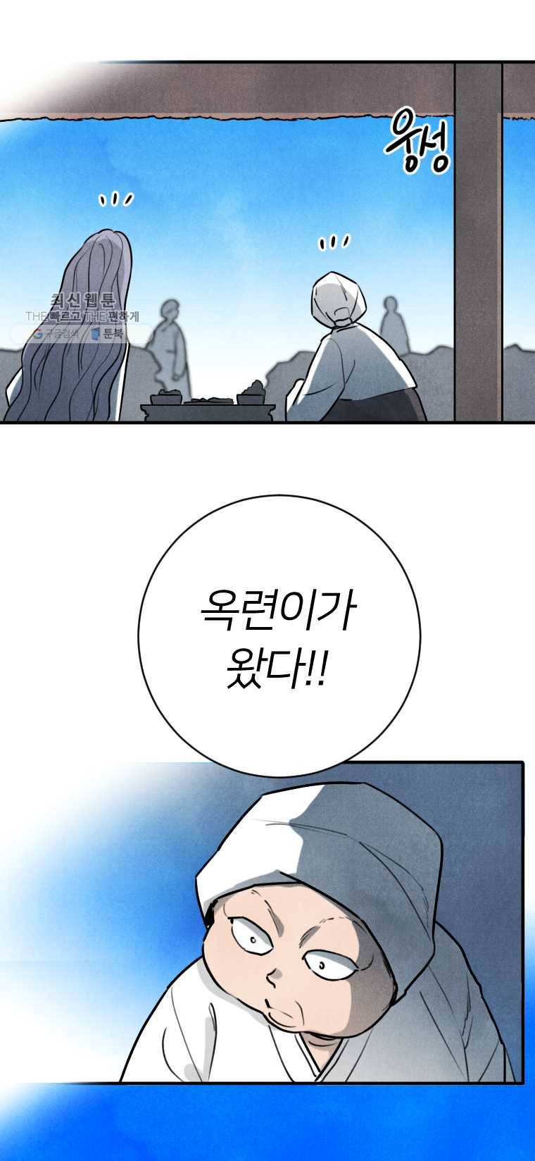 해오와 사라 62화_과거편(3) 4