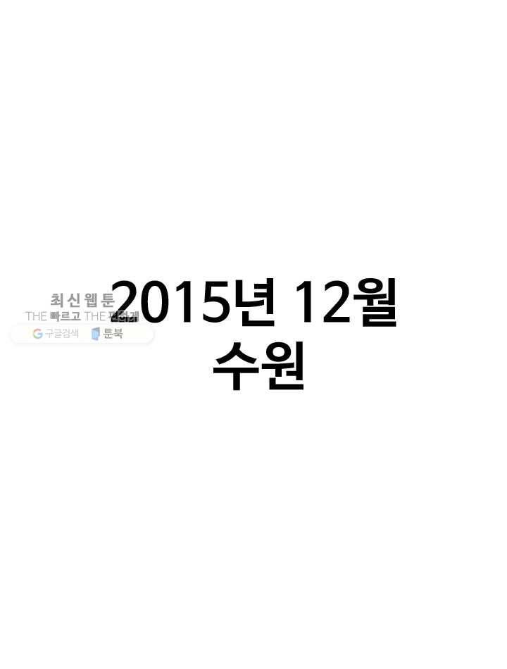 프로야구생존기 126화 1