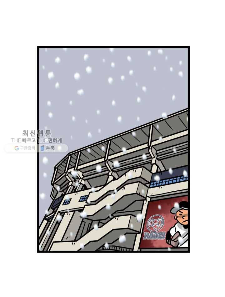 프로야구생존기 126화 2