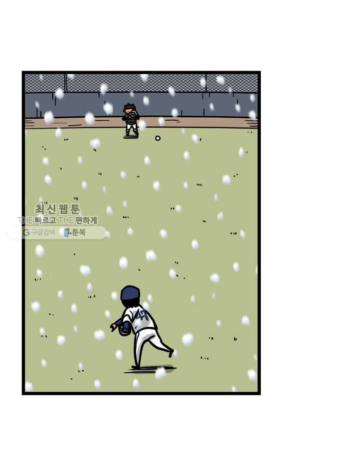 프로야구생존기 126화 3