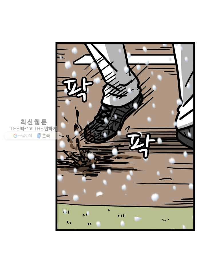프로야구생존기 126화 8