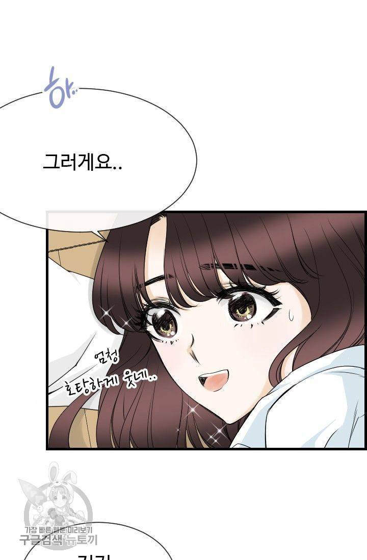풀 인 러브(Pool in love) 4화 5