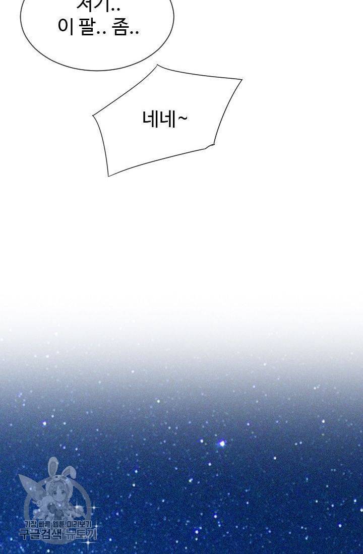 풀 인 러브(Pool in love) 4화 6