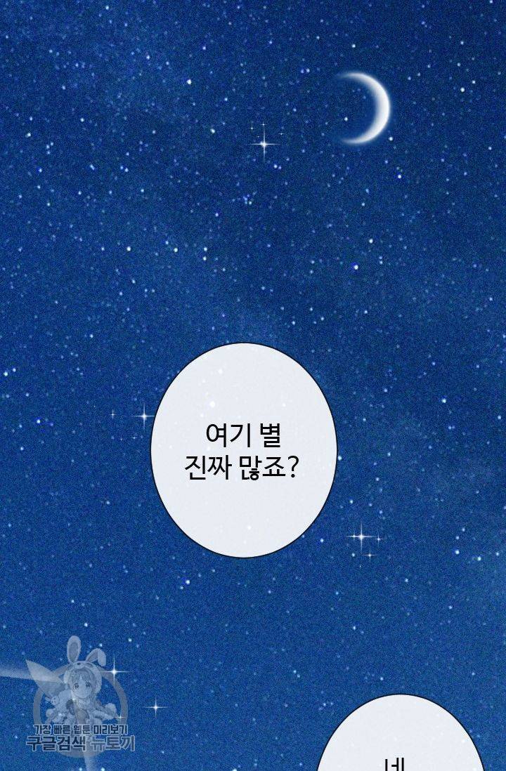 풀 인 러브(Pool in love) 4화 7