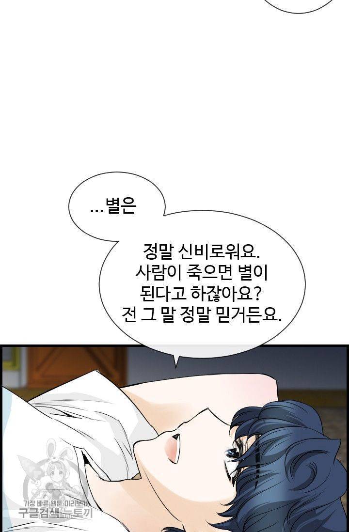 풀 인 러브(Pool in love) 4화 9